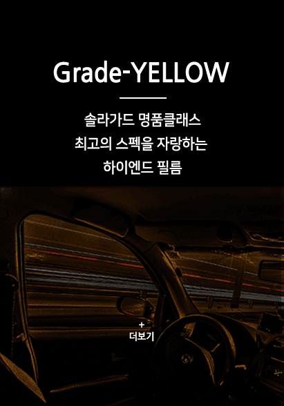 grade-YELLOW
