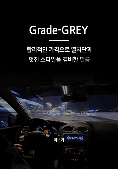 grade-GREY